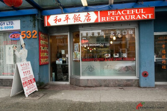 Peaceful restaurant, Vancouver
